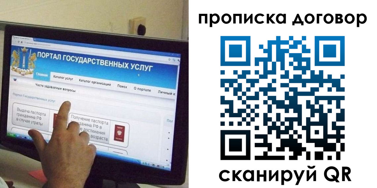 временная регистрация для всех в Углегорске