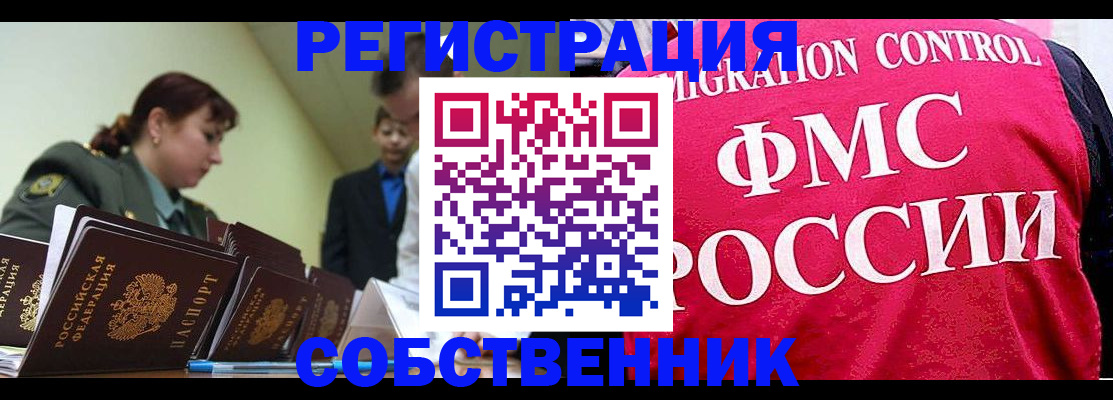 прописка для кредита в Углегорске